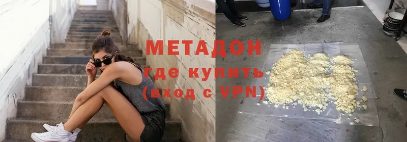 Метадон methadone  Жуковка 